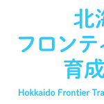 https://www.pref.hokkaido.lg.jp/ks/ksk/kyouiku/frontierkids.html